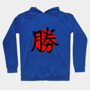 Victory Kanji r2 Hoodie